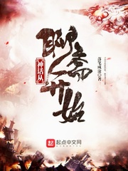 陈无敌黎佩玖